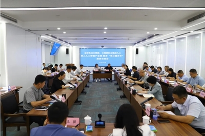 智薈強賦能 同心促發展｜全市民主黨派、工商聯和無黨派人士深入人工智能產業鏈服務“項目提升年”調研活動舉行