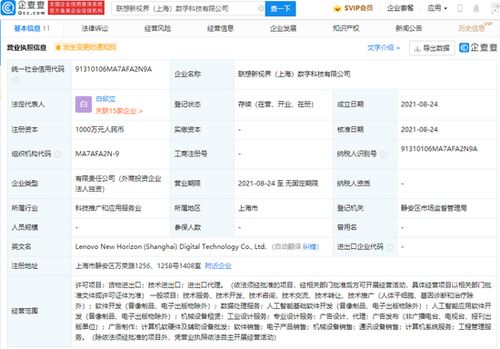 聯(lián)想加速AI布局 新設(shè)數(shù)字科技公司，人工智能應(yīng)用軟件開發(fā)成核心